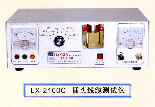 供应插头线缆测试仪 LX-2100C  